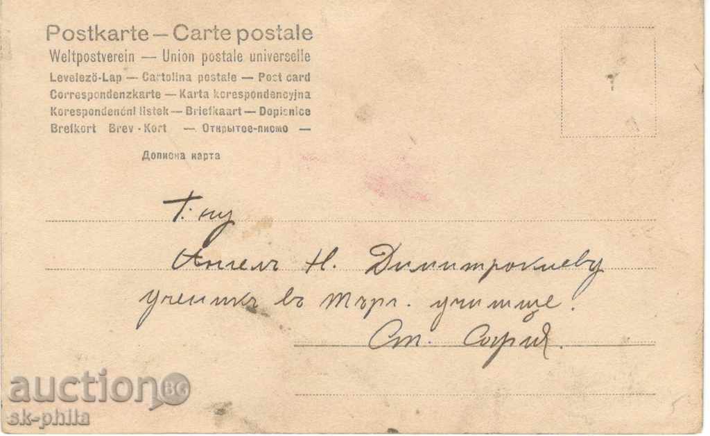 Old postcard - Maxim Gorky / 1868-1936 / with price 1.50 BGN | € 0.77 Old postcard - Maxim Gorky / 1868-1936 / with price 1.50 BGN | € 0.77