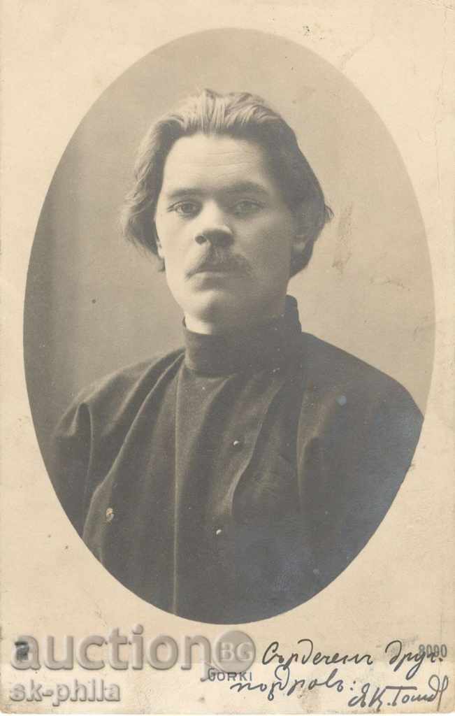 Old postcard - Maxim Gorky / 1868-1936 /
