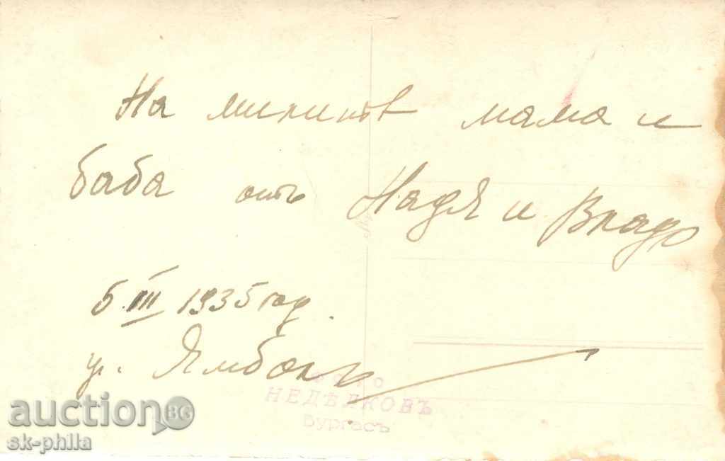 Παλιά φωτογραφία - Γάμος Εκτύπωση με τιμή 1.50 BGN | € 0.77 Παλιά φωτογραφία - Γάμος Εκτύπωση με τιμή 1.50 BGN | € 0.77