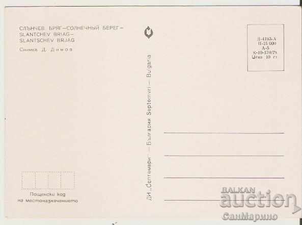 Card Bulgaria Sunny Beach View 11 ** with price 0.80 BGN | € 0.41 Card Bulgaria Sunny Beach View 11 ** with price 0.80 BGN | € 0.41