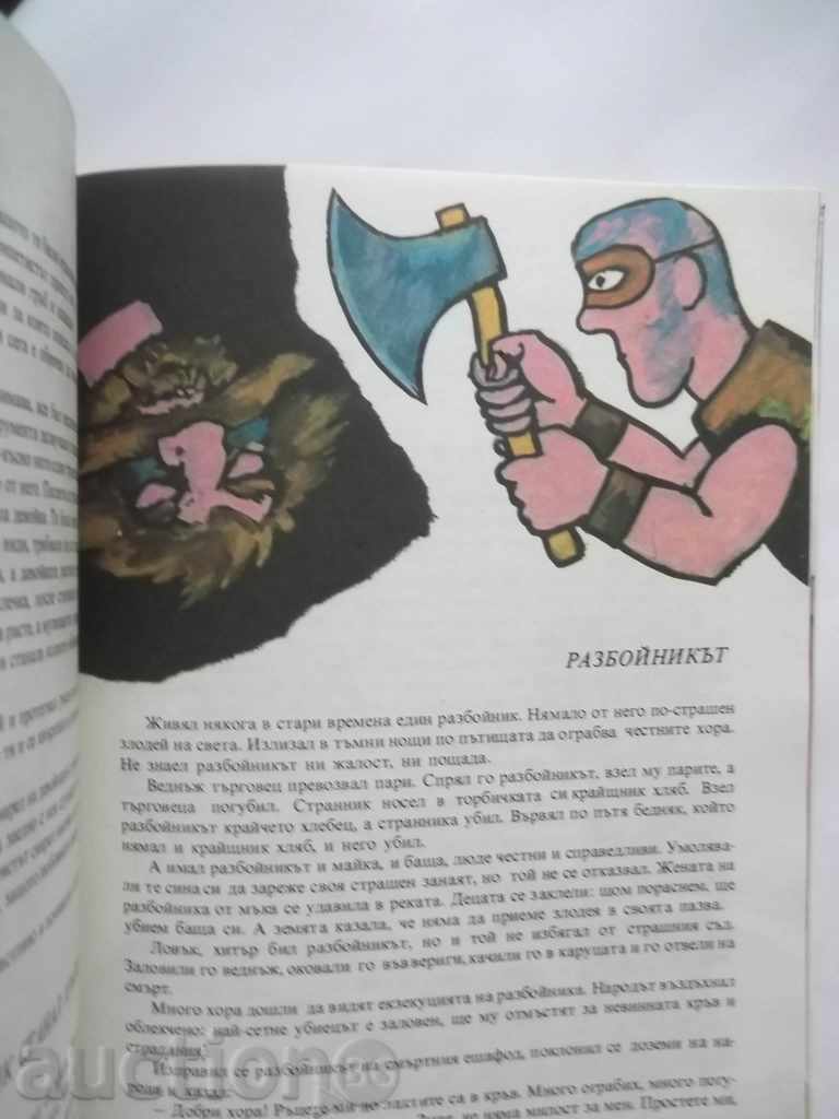 Auction The Boy and the Bird - Boris Sergunenkov 1988 Auction The Boy and the Bird - Boris Sergunenkov 1988