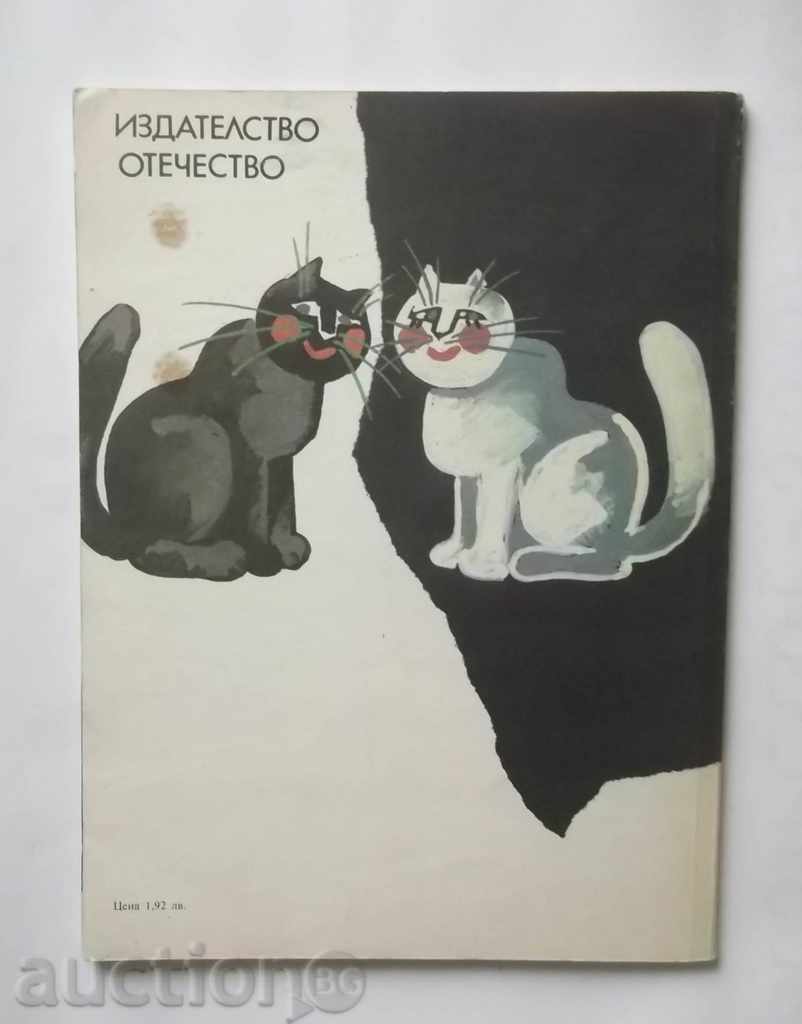 Delivery of The Boy and the Bird - Boris Sergunenkov 1988 Delivery of The Boy and the Bird - Boris Sergunenkov 1988