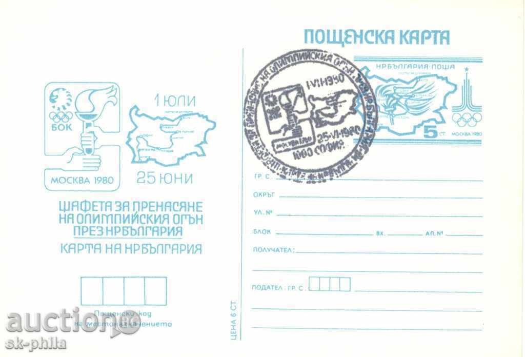 carte poștală - Harta olimpică de foc din Bulgaria