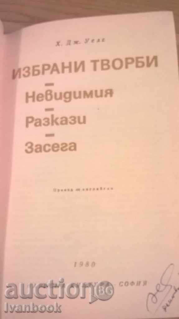Auction World Classics Library 186 - Herbert Wells Auction World Classics Library 186 - Herbert Wells