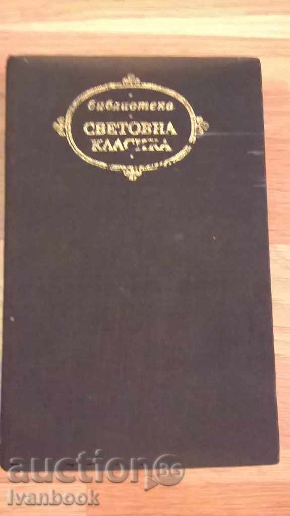 Библиотека Световна класика 153 - Избрани творби Л. Украинка
