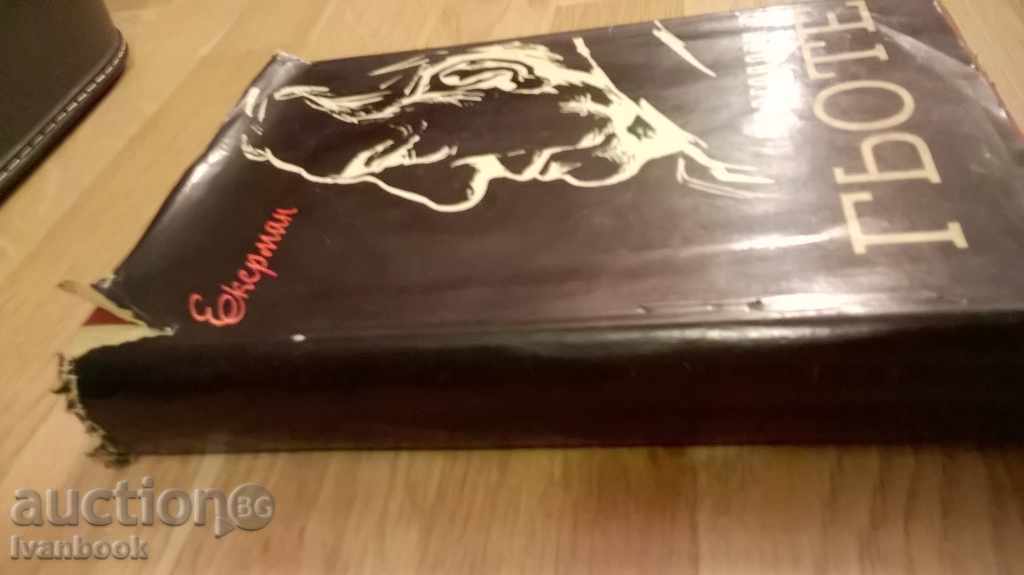 Talks with Goethe - Eckermann with price 7.00 BGN | € 3.58