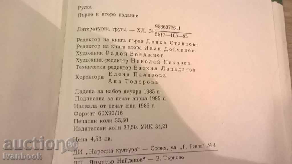 Siberia - Georgiy Markov - 6