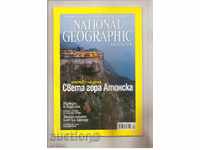 ++ revista National Geographic-aprilie 2010 ++