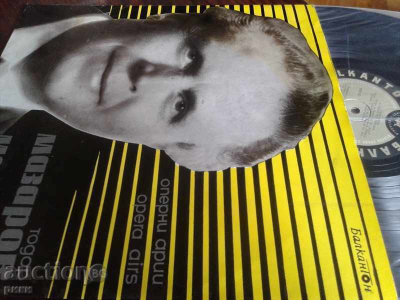 Balkanton 385 Todor Mazarov Opera Arias Todor Mazarov with price 50.00 BGN | € 25.56 Balkanton 385 Todor Mazarov Opera Arias Todor Mazarov with price 50.00 BGN | € 25.56