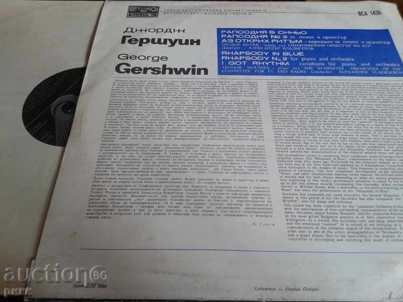 BCA 1436 Gershwin - Rhapsody in blue with price 25.00 BGN | € 12.78