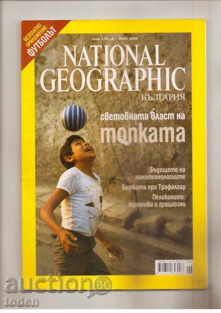 ++Списание National geographic-юни 2006 година++