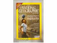 ++ περιοδικό National Geographic Ιουνίου του 2006 ++