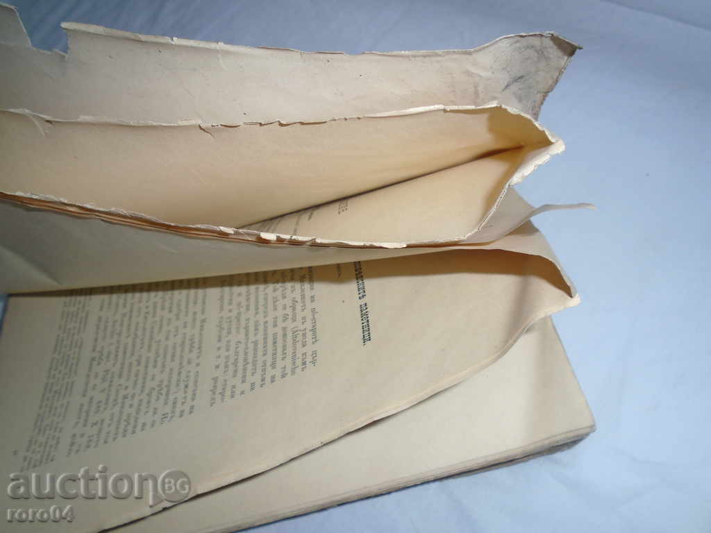 Δημοπρασία ΣΥΛΛΟΓΗ ΛΟΓΩΝ ΕΠΙΣΤΟΛΩΝ - ΒΙΒΛΙΟ IX Δημοπρασία ΣΥΛΛΟΓΗ ΛΟΓΩΝ ΕΠΙΣΤΟΛΩΝ - ΒΙΒΛΙΟ IX