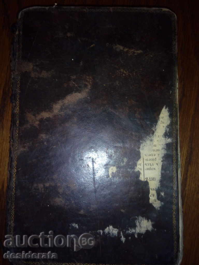 carte veche armeană
