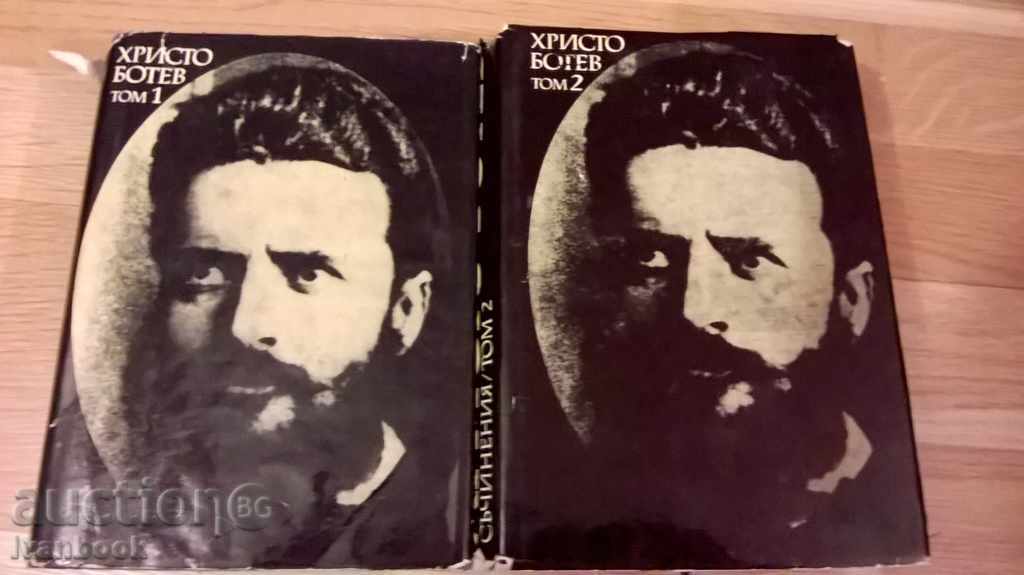 Hristo Botev - lucrări colectate - în două volume