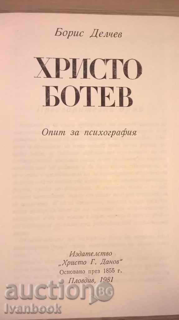 Auction Hristo Botev - experience in psychology - Boris Delchev Auction Hristo Botev - experience in psychology - Boris Delchev