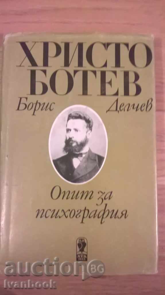 Hristo Botev - experience in psychology - Boris Delchev