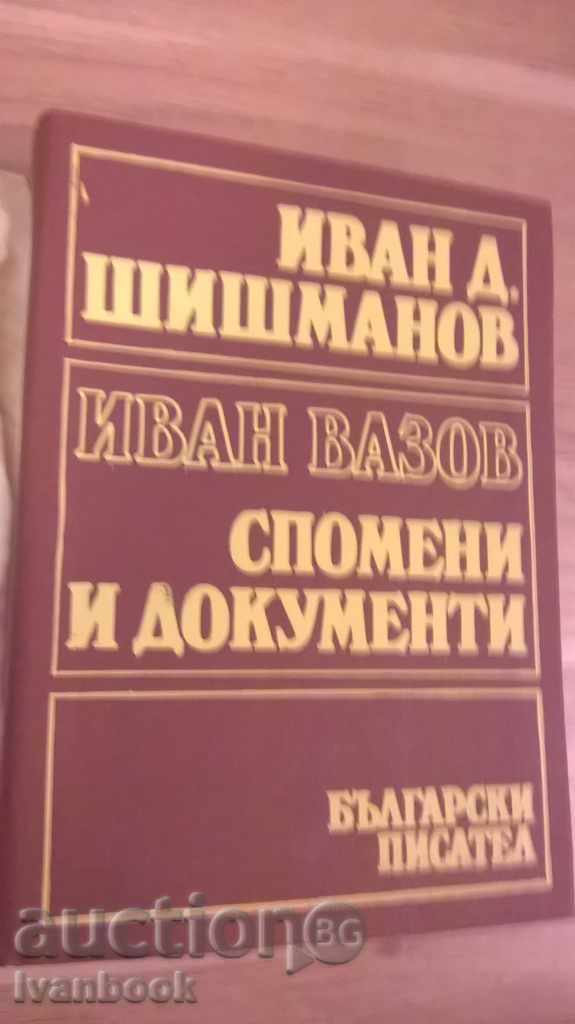 Ivan Vazov - Memories and Documents - Ivan Shishmanov with price 5.00 BGN | € 2.56 Ivan Vazov - Memories and Documents - Ivan Shishmanov with price 5.00 BGN | € 2.56