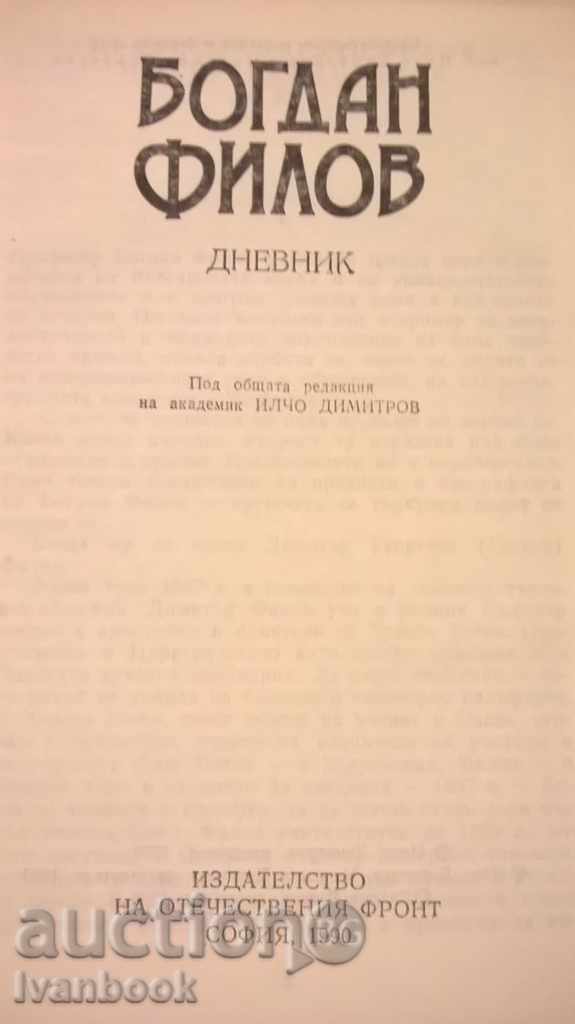 Auction Bogdan Filov - Dnevnik Auction Bogdan Filov - Dnevnik