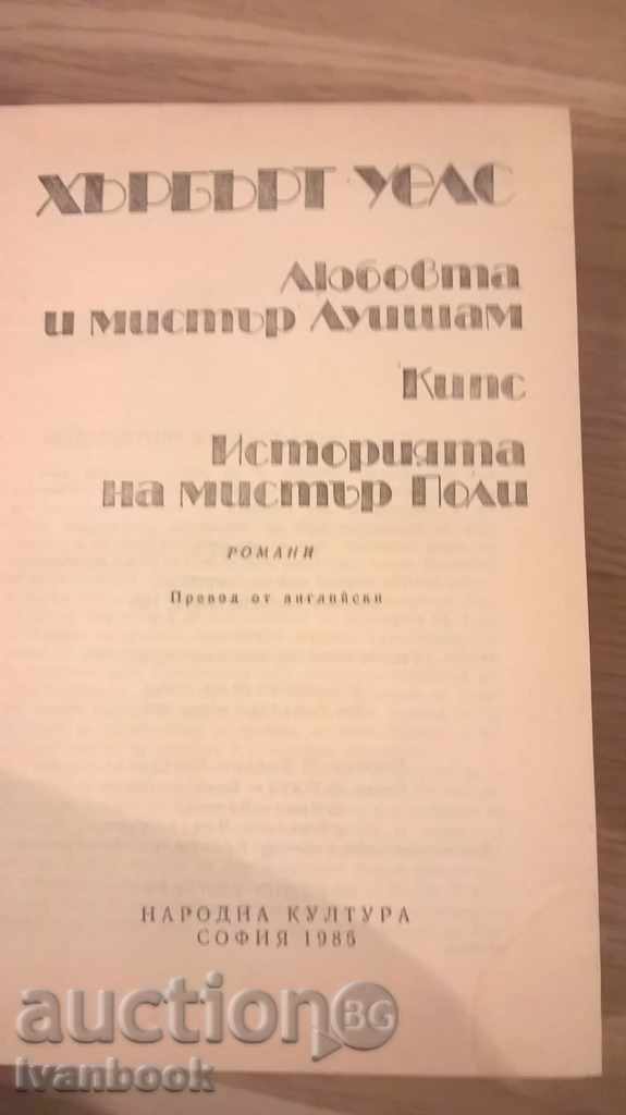 Auction Herbert Wells - Romani Auction Herbert Wells - Romani