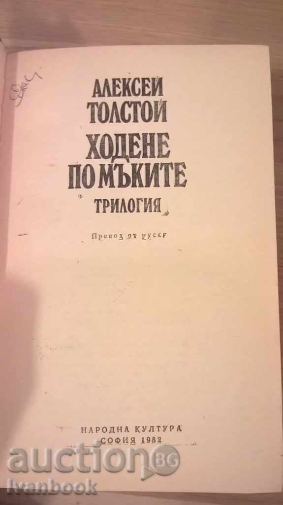 Auction Alexei Tolstoy - Walking on Tears - Trilogy Auction Alexei Tolstoy - Walking on Tears - Trilogy