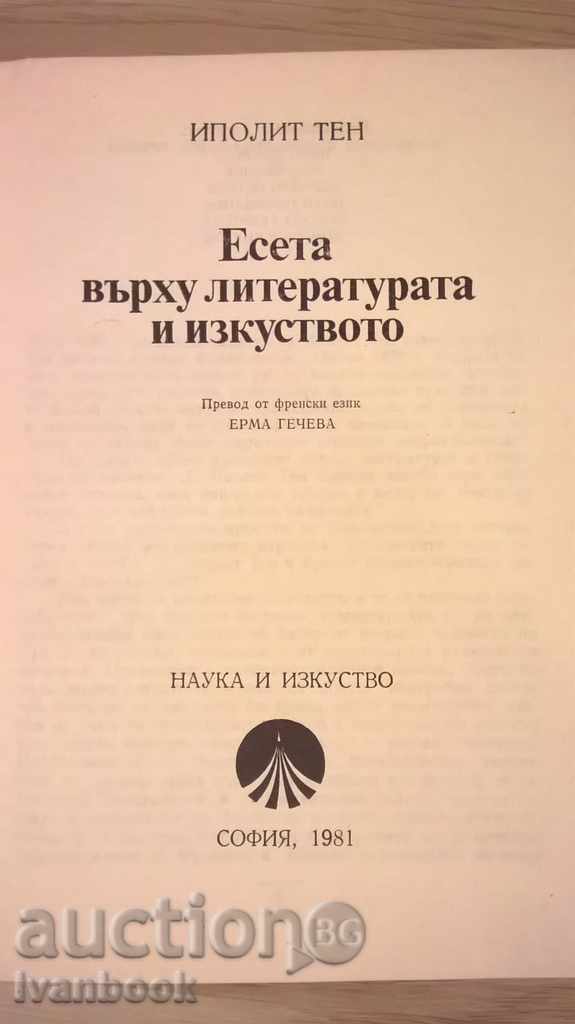 Auction  Essays on Literature and Art - Hipolitan Ten