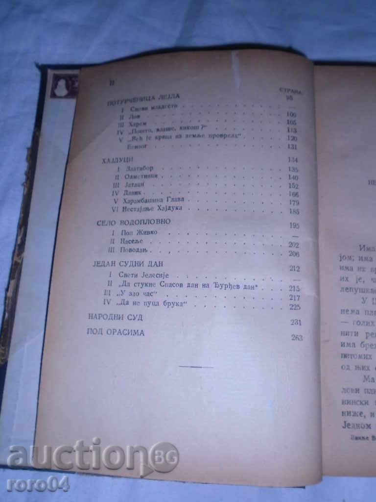 Livrarea Iarna noapte-parabole EW Narodnog LIFE Y Srbiji - 1922