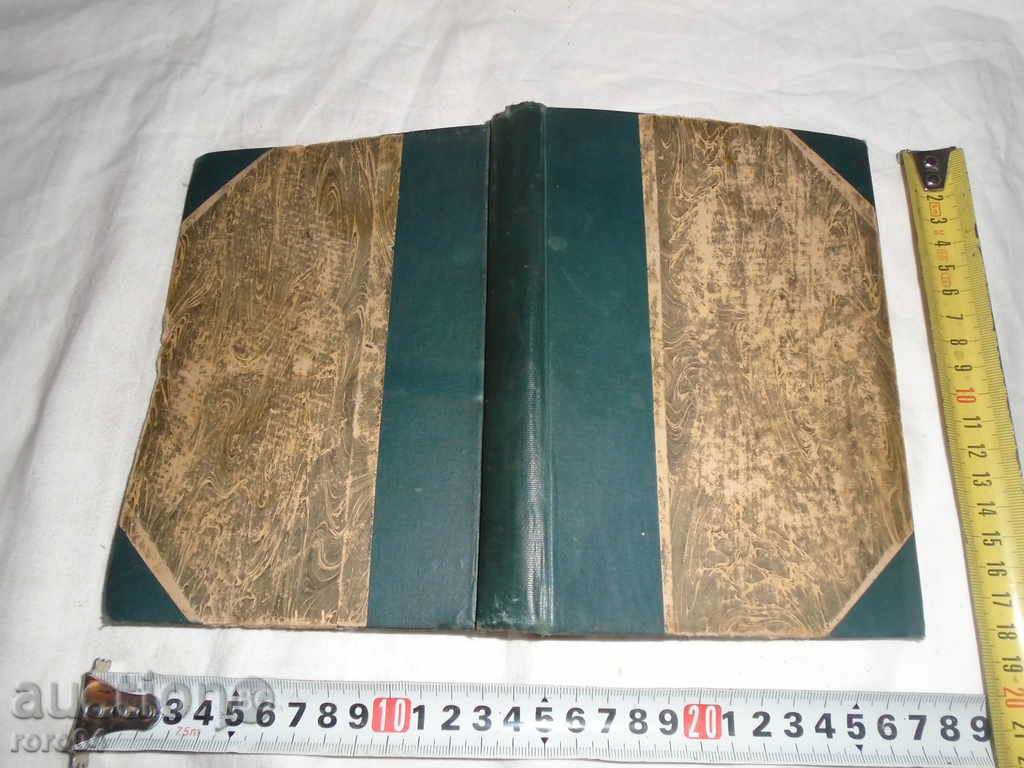 WINTER WINNERS-PRIEST FROM NATIONAL LIFE IN SERBIA - 1922 - 6 WINTER WINNERS-PRIEST FROM NATIONAL LIFE IN SERBIA - 1922 - 6