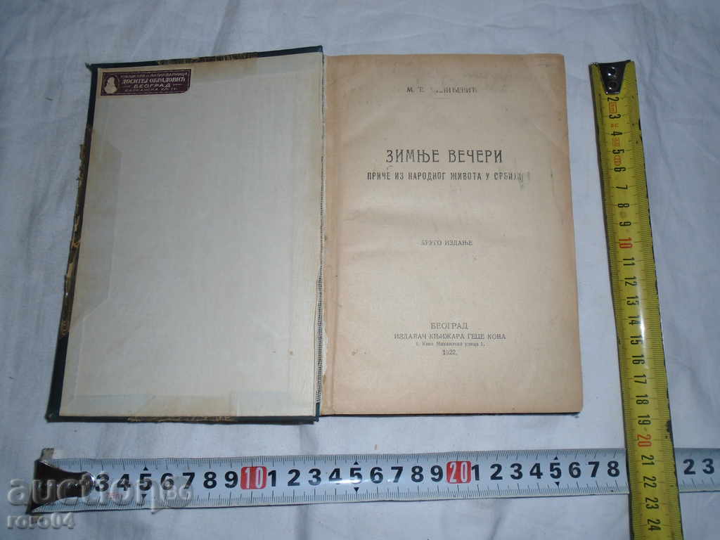 Iarna noapte-parabole EW Narodnog LIFE Y Srbiji - 1922