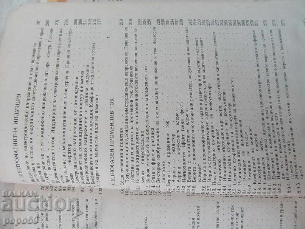 Delivery of BASICS OF ELECTRICAL TECHNOLOGY / Textbook / - 1990 Delivery of BASICS OF ELECTRICAL TECHNOLOGY / Textbook / - 1990