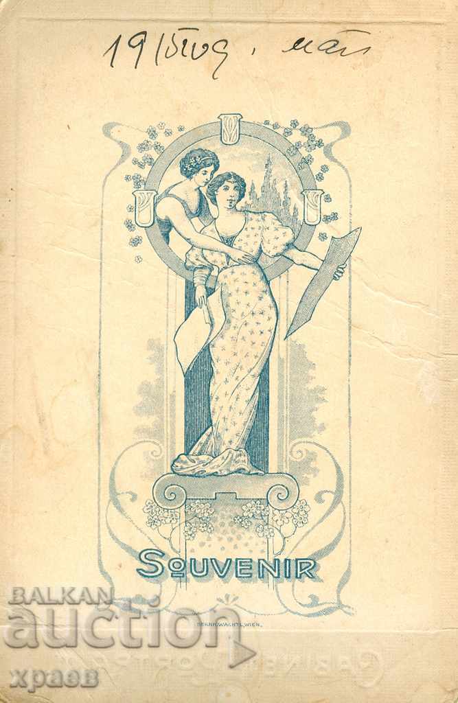 ΠΑΛΙΑ ΦΩΤΟΓΡΑΦΙΑ - 1093 με τιμή 17.99 BGN | € 9.20