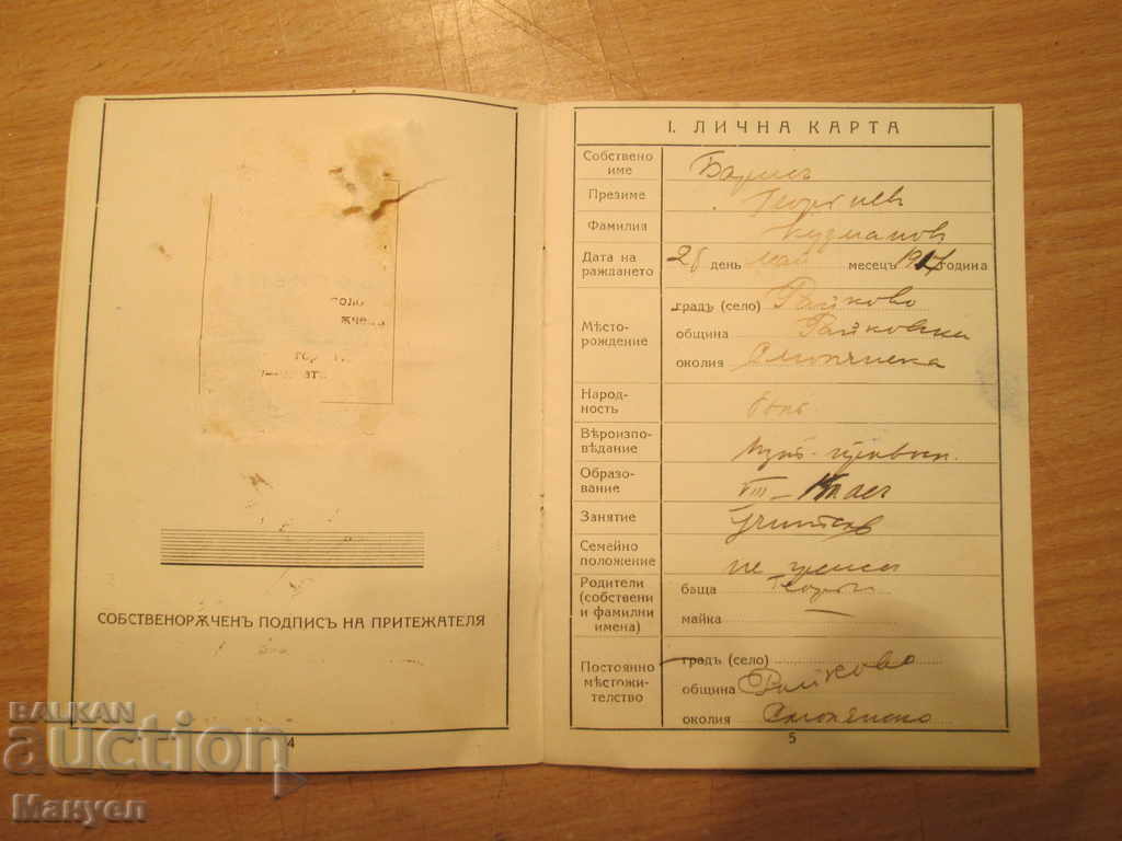 Delivery of I sell a royal military book.RRRR Delivery of I sell a royal military book.RRRR