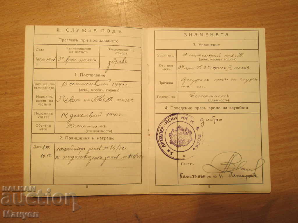 I sell a royal military book.RRRR - 6 I sell a royal military book.RRRR - 6