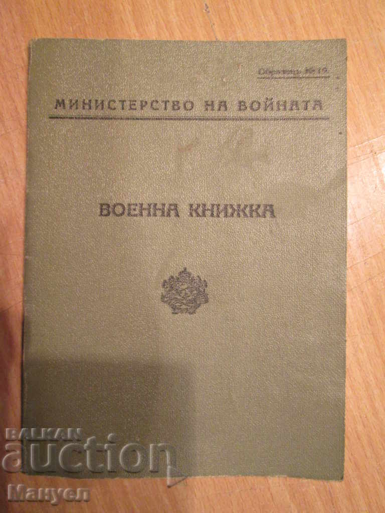 I sell a royal military book.RRRR