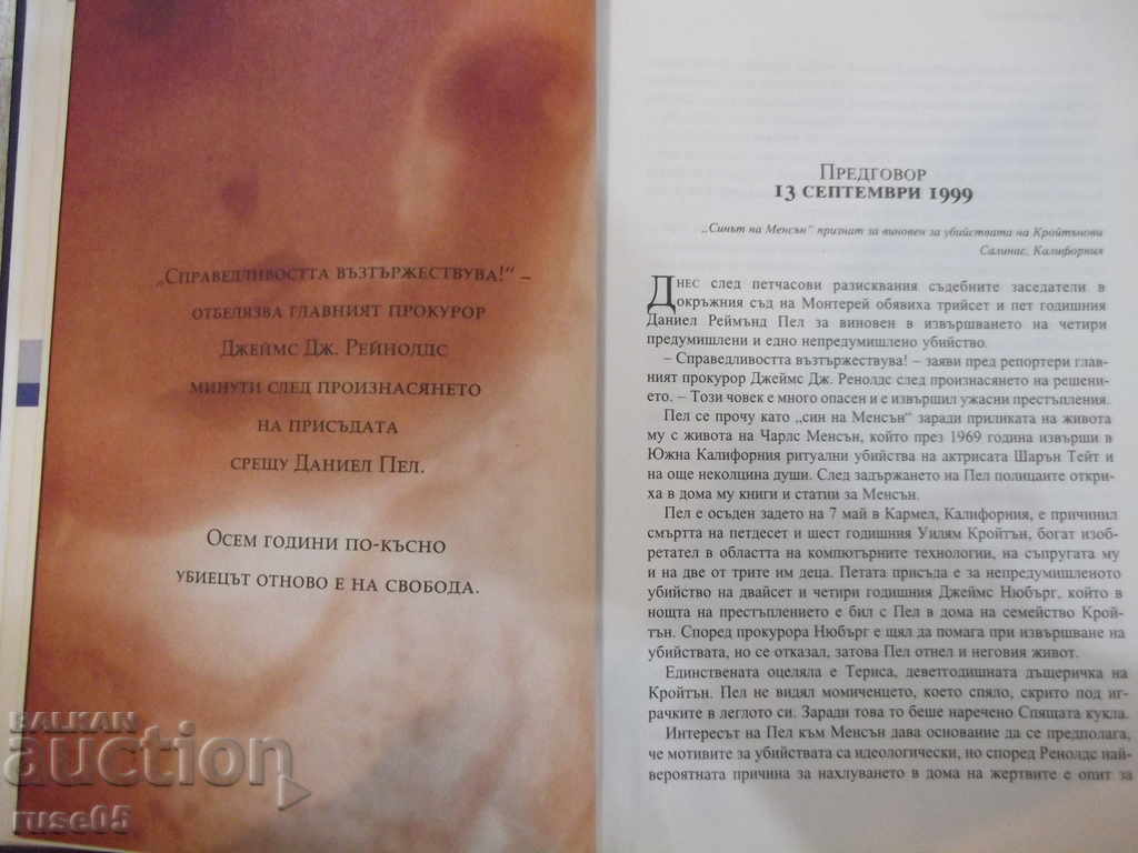 The Book "The Sleeping Doll. A Prophetic Letter ..." J. Dicker ... "606 p. with price 8.00 BGN | € 4.09 The Book "The Sleeping Doll. A Prophetic Letter ..." J. Dicker ... "606 p. with price 8.00 BGN | € 4.09