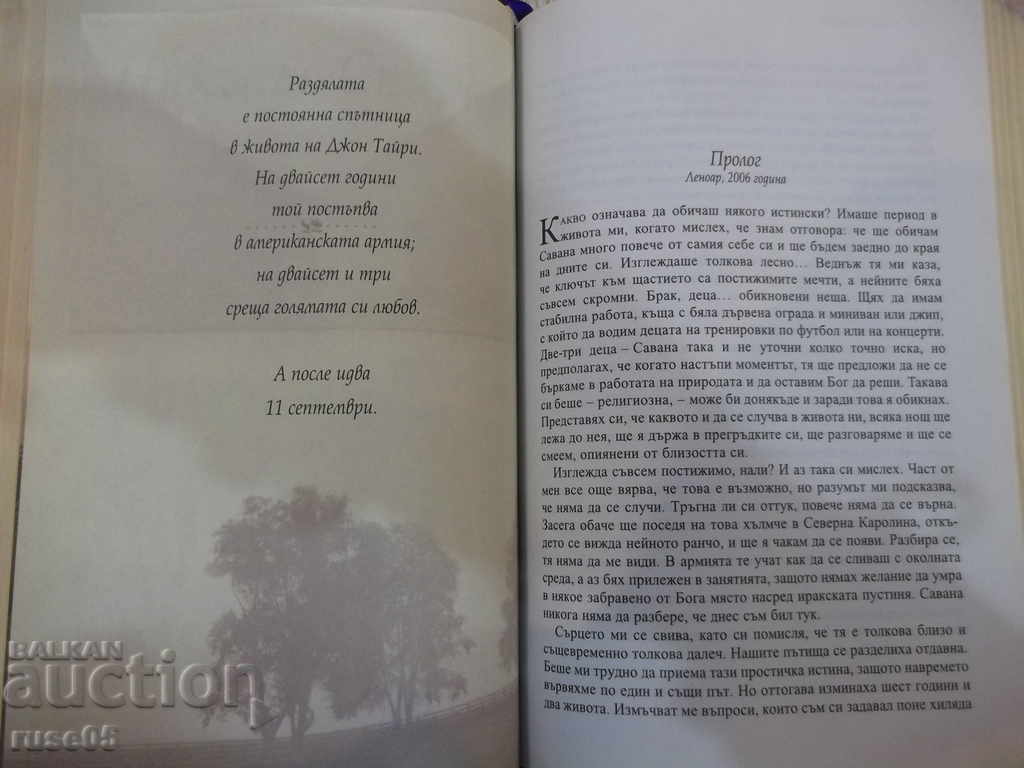 Auction The Book "The Sleeping Doll. A Prophetic Letter ..." J. Dicker ... "606 p. Auction The Book "The Sleeping Doll. A Prophetic Letter ..." J. Dicker ... "606 p.