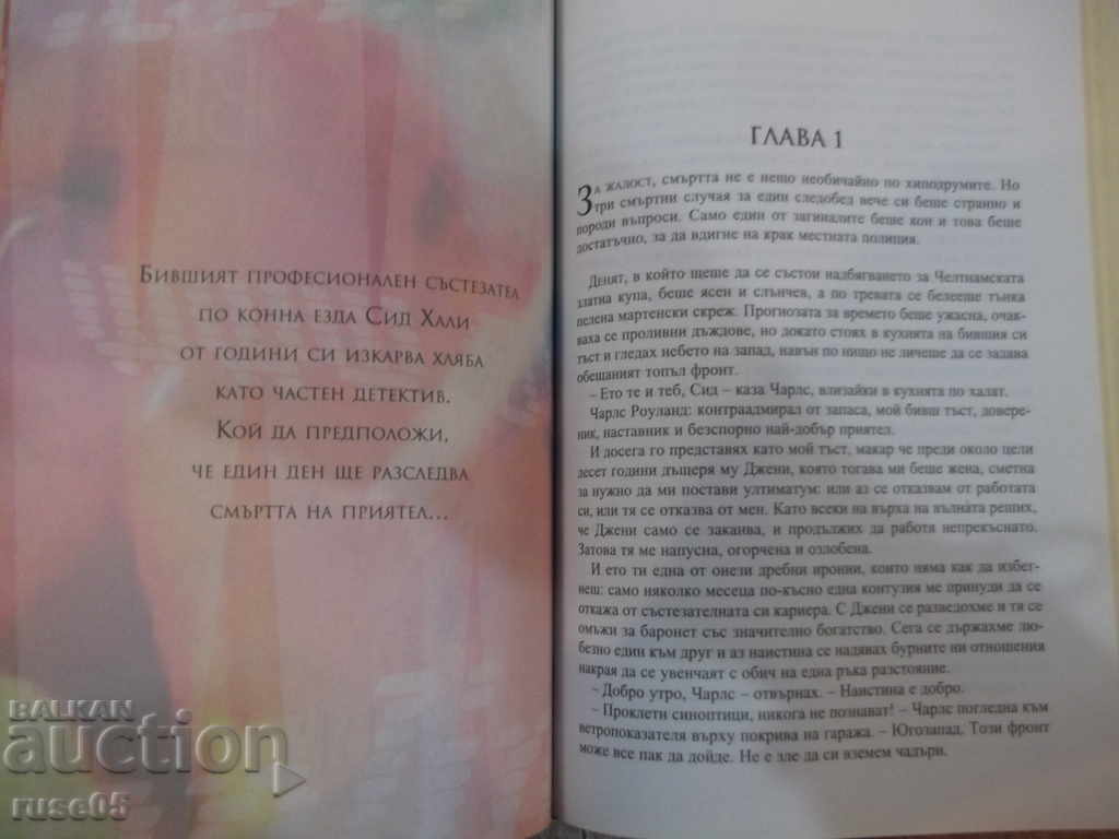 Delivery of The Book "The Sleeping Doll. A Prophetic Letter ..." J. Dicker ... "606 p. Delivery of The Book "The Sleeping Doll. A Prophetic Letter ..." J. Dicker ... "606 p.