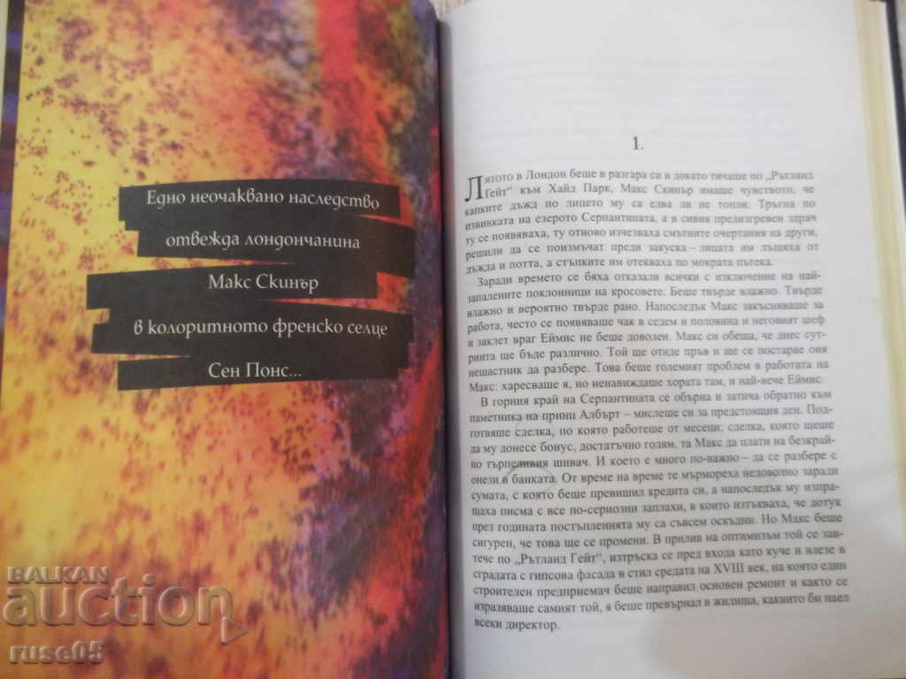 The Book "The Sleeping Doll. A Prophetic Letter ..." J. Dicker ... "606 p. - 5 The Book "The Sleeping Doll. A Prophetic Letter ..." J. Dicker ... "606 p. - 5