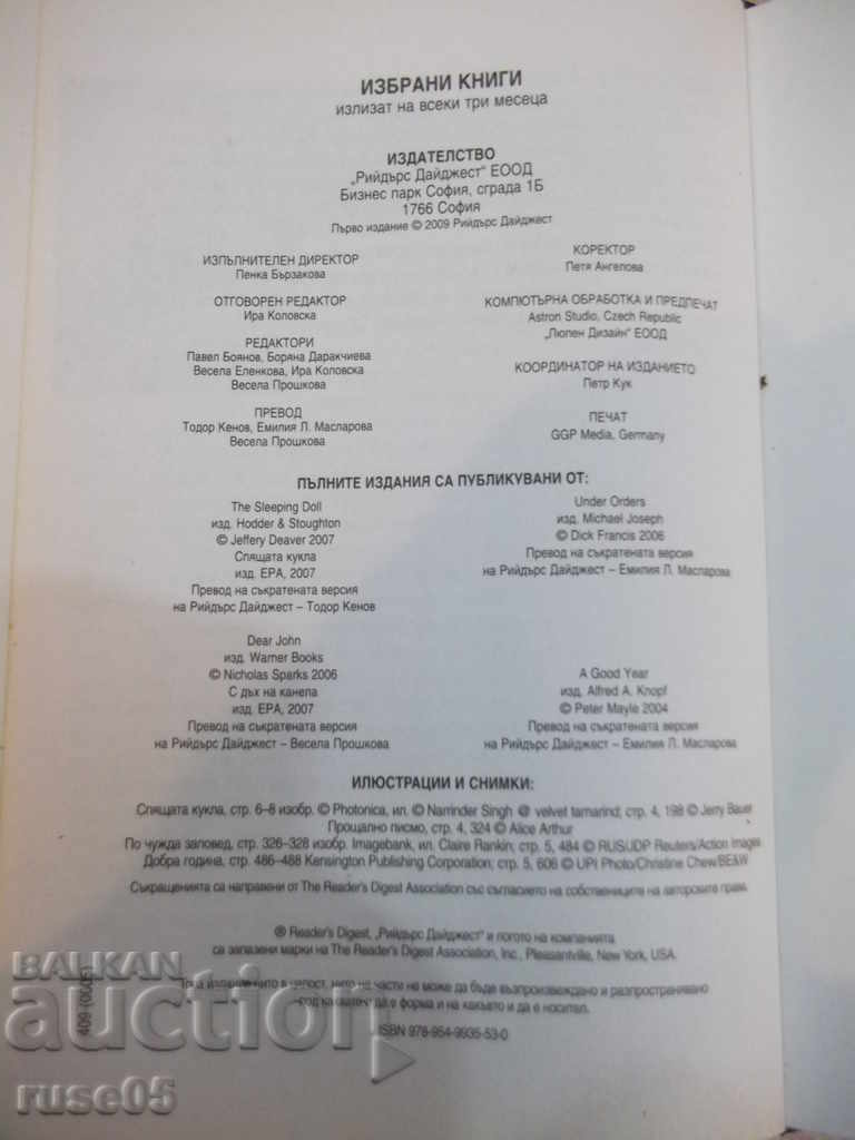 The Book "The Sleeping Doll. A Prophetic Letter ..." J. Dicker ... "606 p. - 6 The Book "The Sleeping Doll. A Prophetic Letter ..." J. Dicker ... "606 p. - 6
