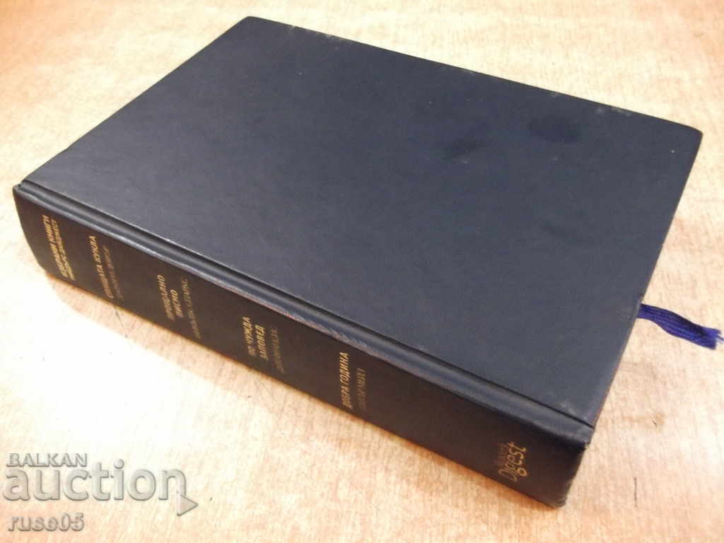 The Book "The Sleeping Doll. A Prophetic Letter ..." J. Dicker ... "606 p. - 7 The Book "The Sleeping Doll. A Prophetic Letter ..." J. Dicker ... "606 p. - 7