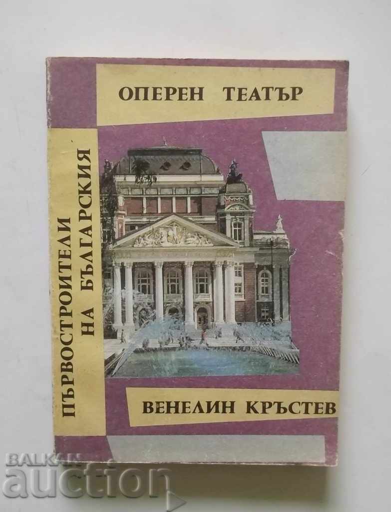 First builders of the Bulgarian Opera Theater - Venelin Krastev