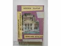 First builders of the Bulgarian Opera Theater - Venelin Krastev