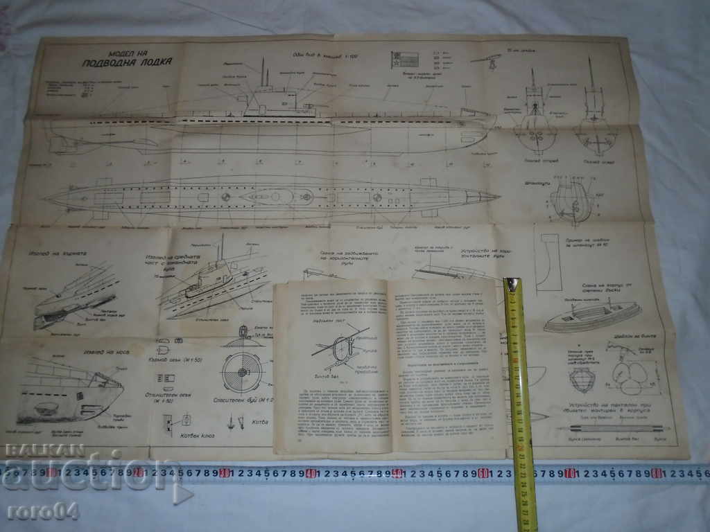 Auction  MODEL OF RIDING LODKA -SEMERDJIEV / P.YARTSEV - 1954 - RRR