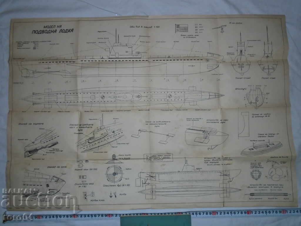 MODEL OF RIDING LODKA -SEMERDJIEV / P.YARTSEV - 1954 - RRR - 7 MODEL OF RIDING LODKA -SEMERDJIEV / P.YARTSEV - 1954 - RRR - 7