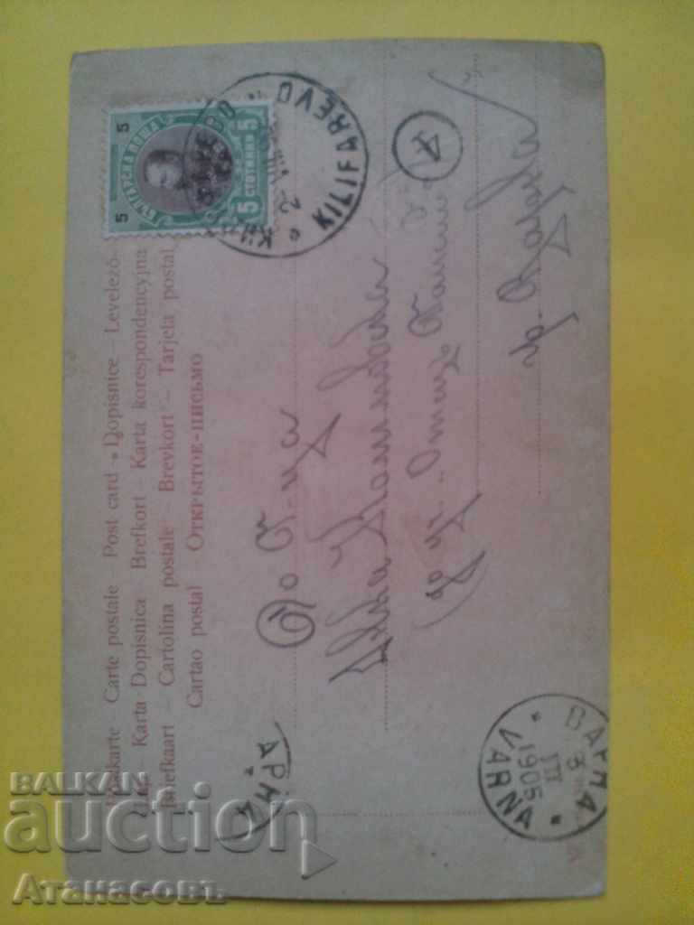 Card 1905 For Varna with price 10.00 BGN | € 5.11 Card 1905 For Varna with price 10.00 BGN | € 5.11