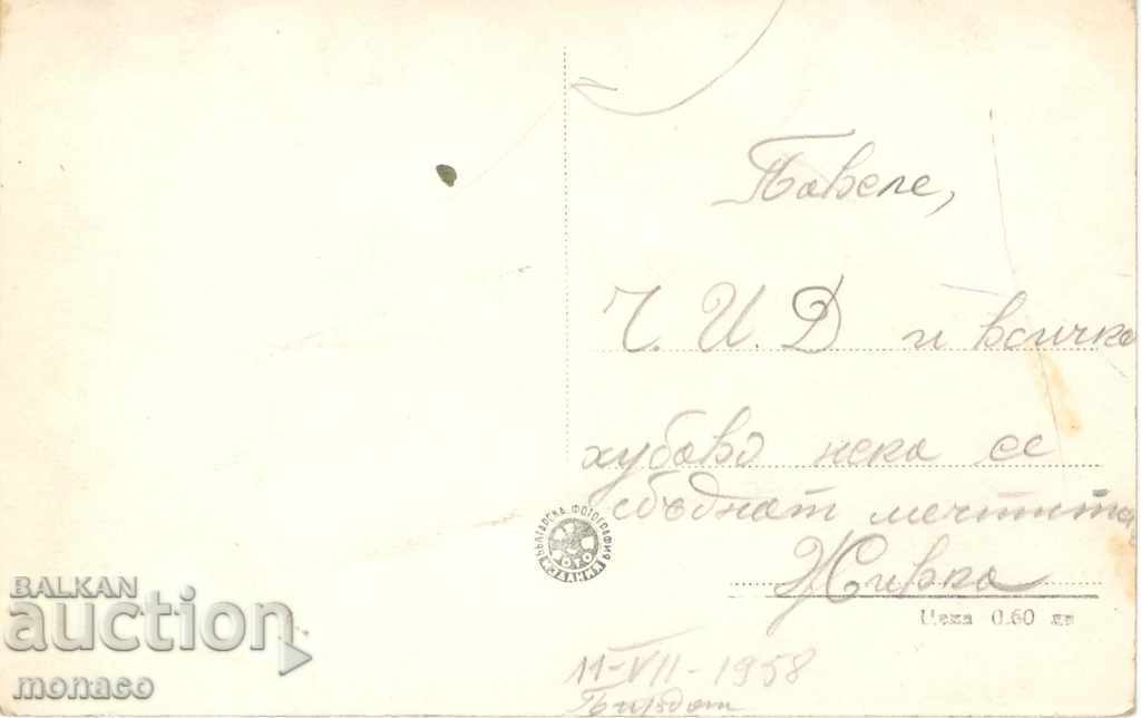 Old postcard - Pirdop, Vista with price 2.70 BGN | € 1.38