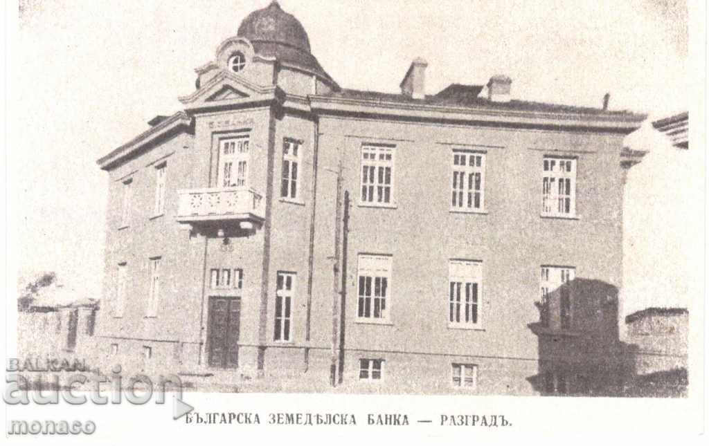 Стара пощенска картичка- Разград, Българска земеделска банка