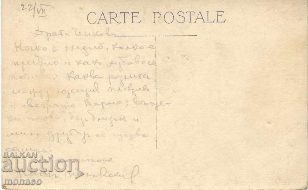 Old postcard - Varna, The Ladies' Beach with price 4.60 BGN | € 2.35