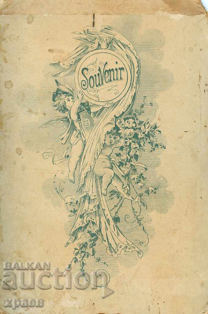 OLD PHOTO - 1221 with price 24.99 BGN | € 12.78 OLD PHOTO - 1221 with price 24.99 BGN | € 12.78