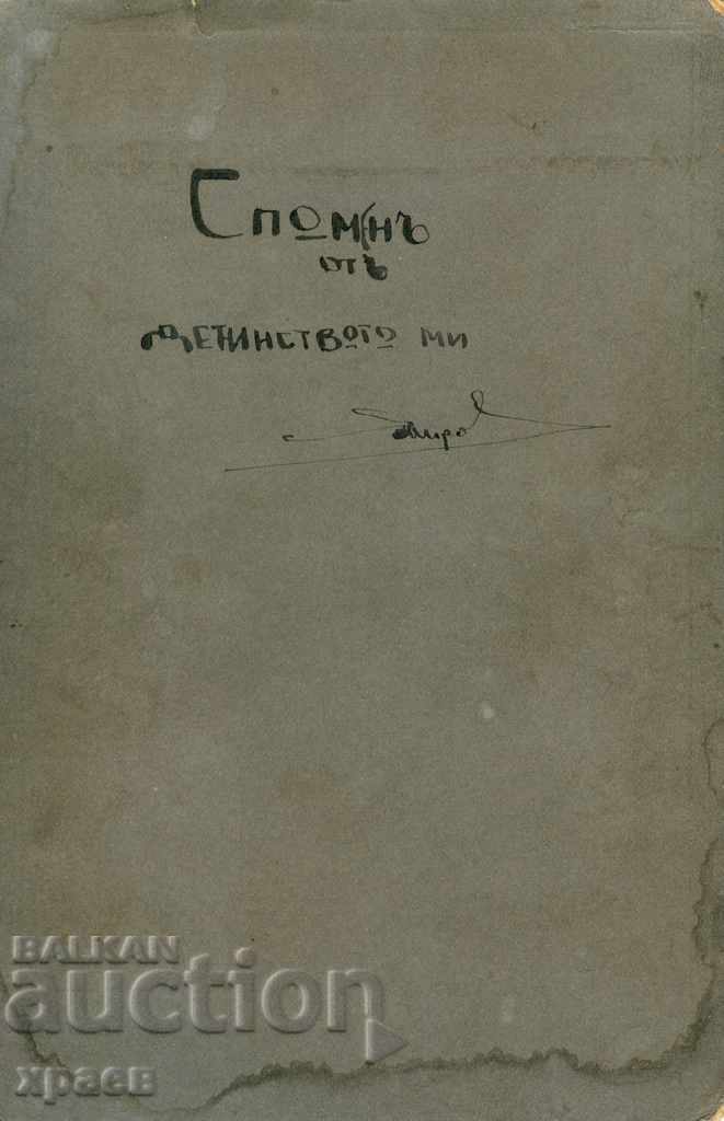 ΠΑΛΙΑ ΦΩΤΟΓΡΑΦΙΑ - 1229 με τιμή € 12.99 | 25.41 BGN